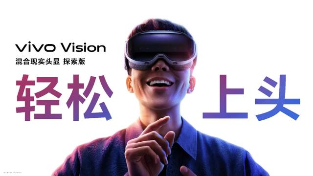 从MR到机器人，vivo的“快跑”与“慢攻”