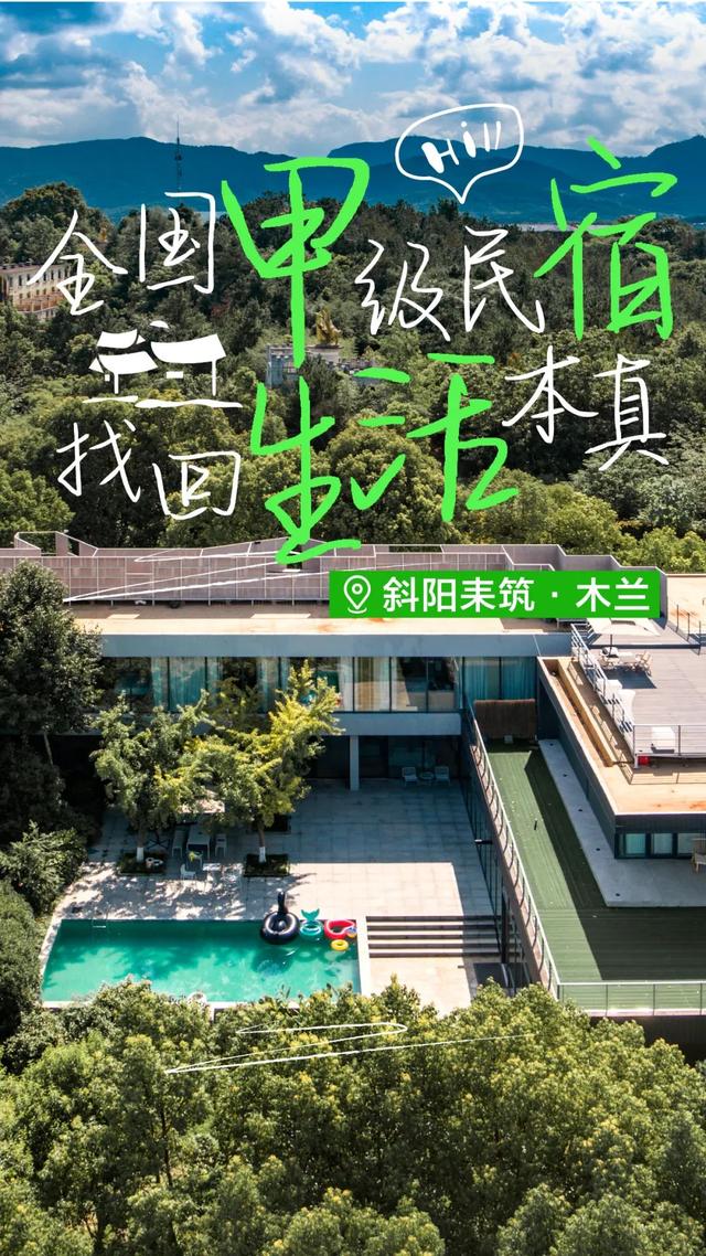 木兰度假，清凉一夏！武汉人夏天都往这跑