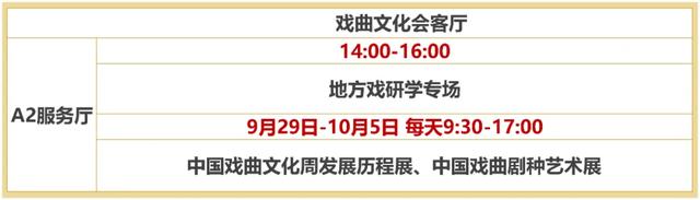 400场免费活动，国庆游来这里足够了！