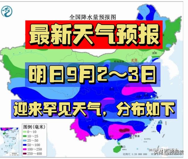 河南省：明后两天2～3日河南省迎来罕见天气，分布如下，快来看看