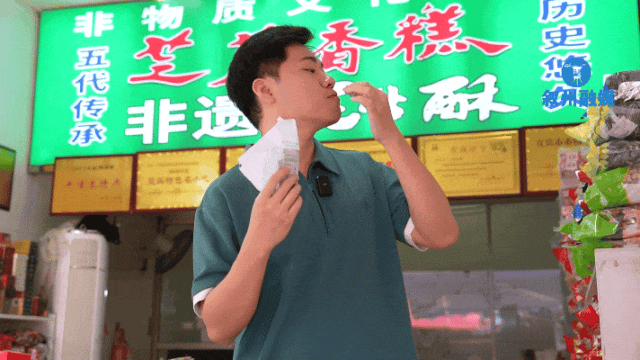 游在叙州丨百年非遗手作—泥溪芝麻香糕