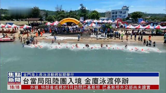 两岸代表团爆发冲突，大陆人员受伤，国民党大难临头却附和民进党