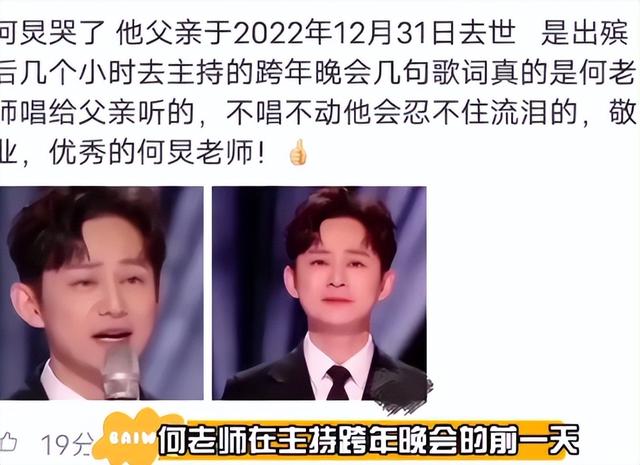 51岁何炅现状惹人心疼！无儿无女独居生活，收礼风波后形象崩塌
