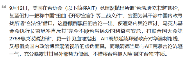 突发，公开否认台湾属于中国？特朗普连开3枪，枪枪触及中方红线