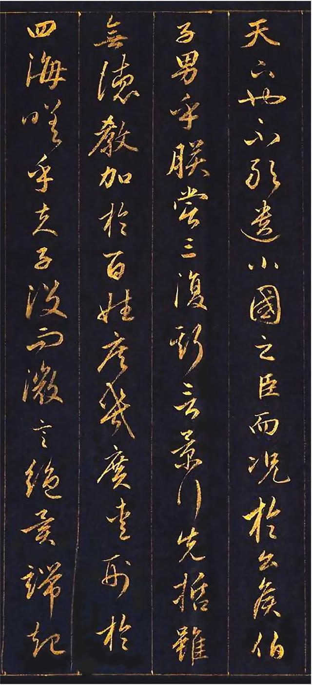 赵孟頫为讨好皇帝,用10两黄金磨成金粉写行书,这字能媲美王羲之