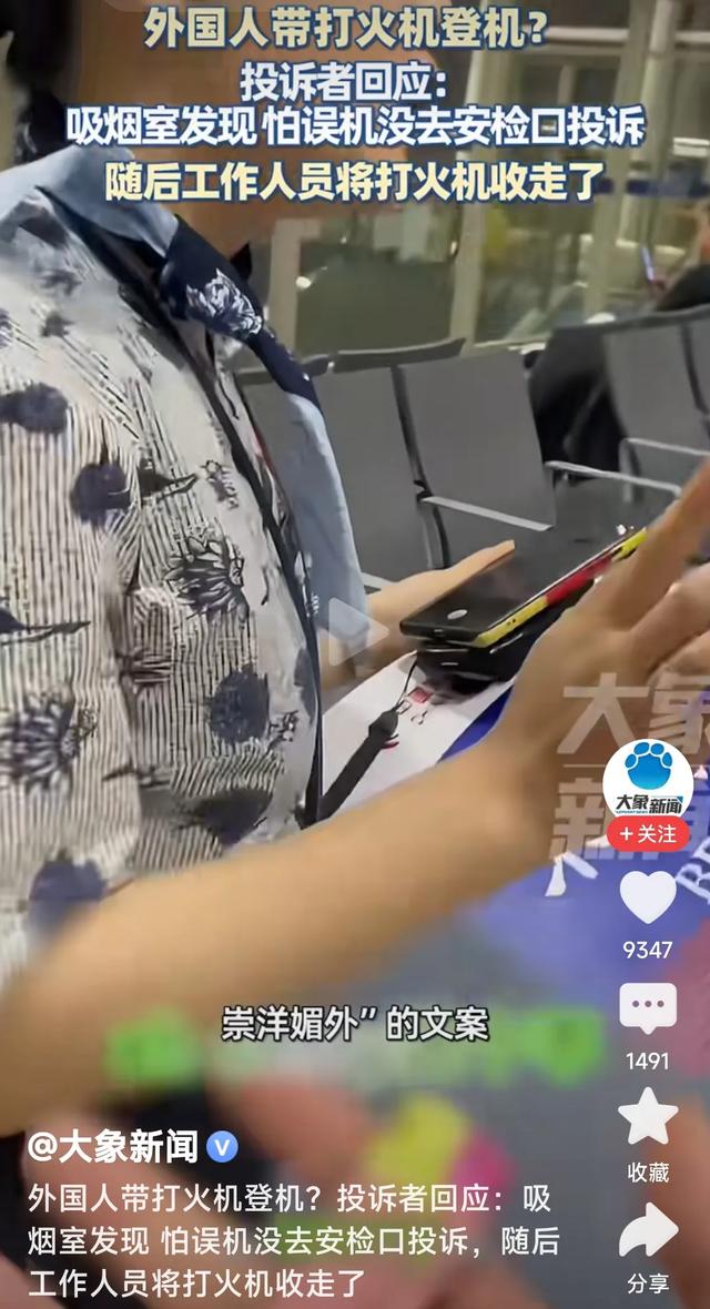 无锡打火机风波上热搜！抬杆哥回应：不针对外国人希望安检别松弦