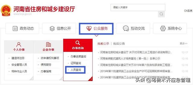 特种作业操作证（安监局，质监局，建设厅）三家区别！附:最新查询网址汇总！(建议收藏)