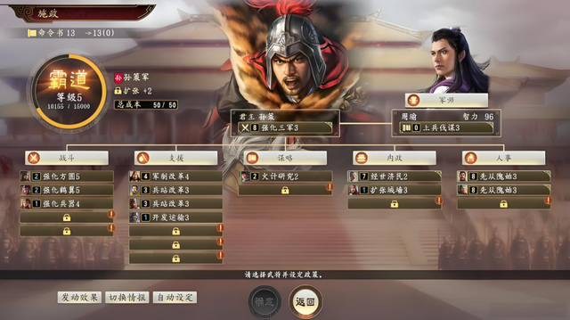 三国志15究竟要怎样做，才能让玩家们满意？