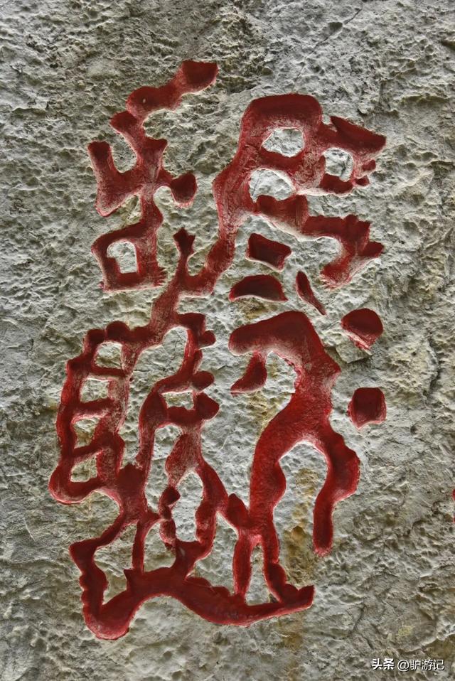 红崖天书，黄果树旁边的免费小众景点，千百年来身世成谜！