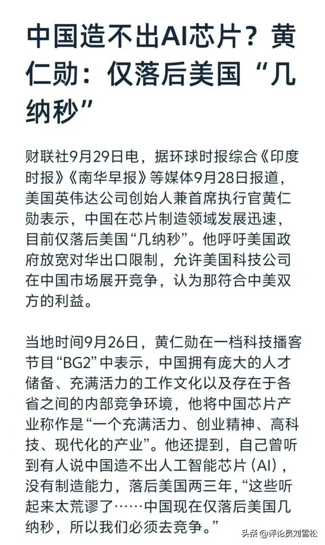 中美芯片相差的几纳秒是什么概念