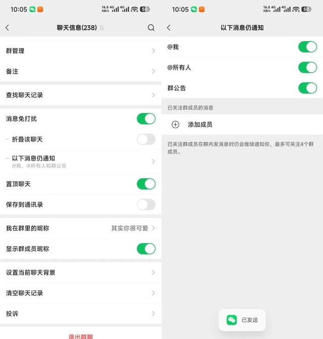 安卓微信 8.0.66 内测：支持半窗等优化更新！