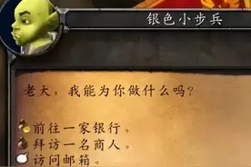 魔兽世界：高级版基维斯，不需要工程，做任务就给图片