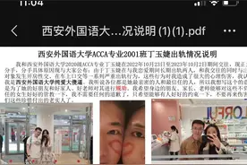 高校女生出轨多次被曝光，聊天内容颠覆我的三观图片