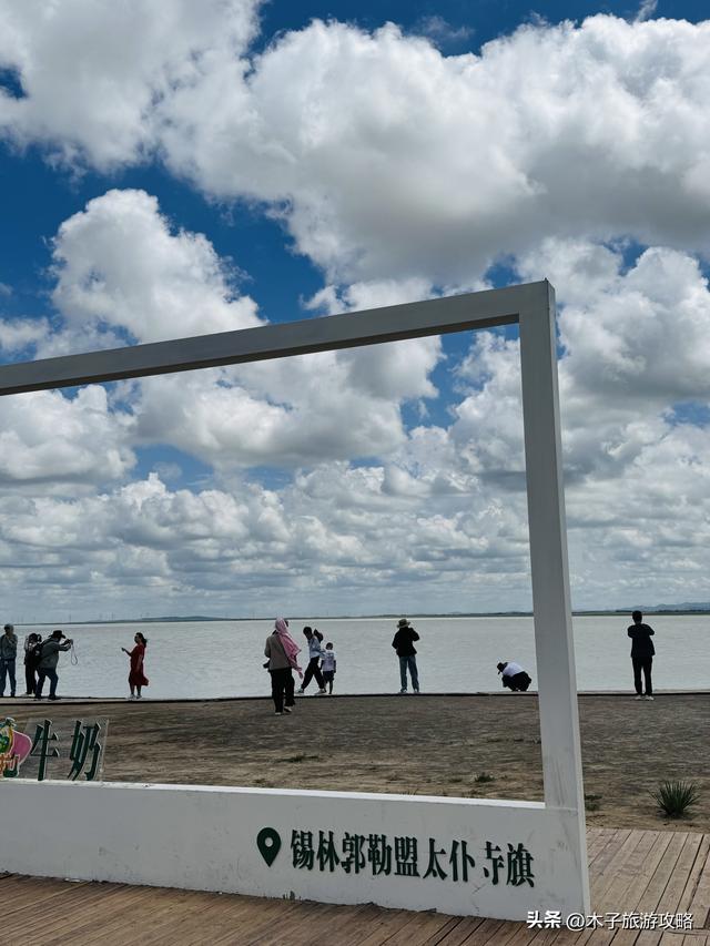 内蒙牛奶湖踩坑省钱及旅游攻略