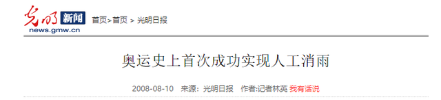 9月3日北京有雨！影响大阅兵怎么办？没事，咱们有“天气外挂”