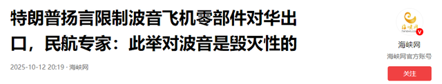 四天后，特朗普收到了北京的答复，中方给出的10个字，让他死心了