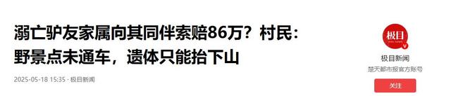 失联5人均已遇难！被曝死状惨烈，知情人曝真相，没一个值得同情