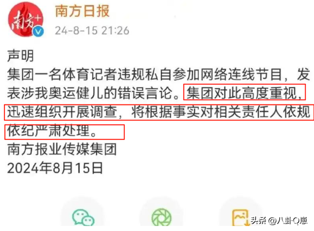 被百万网红公开内涵仅4天，全红婵14字回应太解气，全妈能安心了
