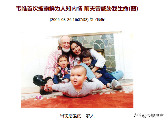 62岁韦唯现状：脊柱断裂已恢复，前夫已死，三个混血儿子回国相伴