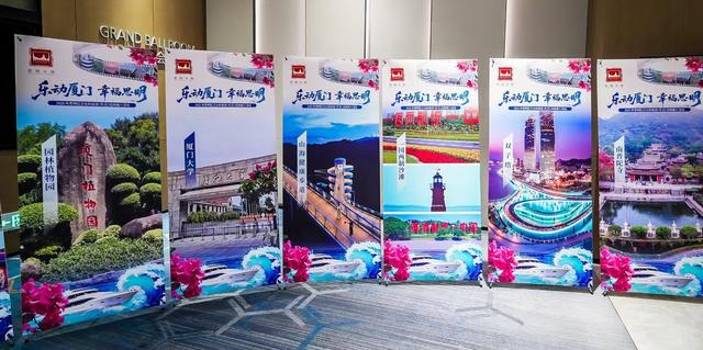 “乐动厦门·幸福思明”文旅招商推介会走进沈阳