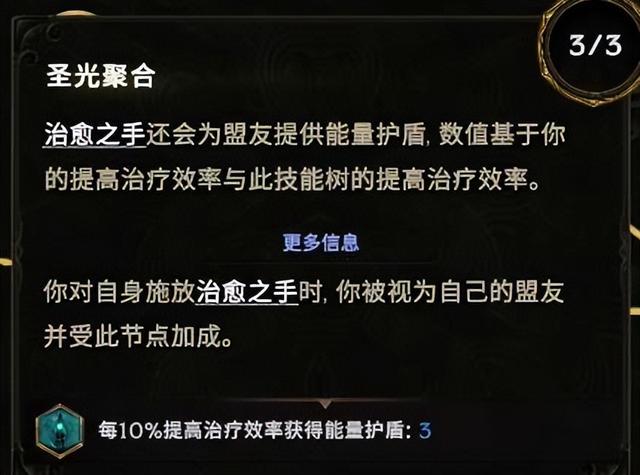 《最后纪元》圣骑士攻速流审判流派：站撸高腐化BOSS全攻略