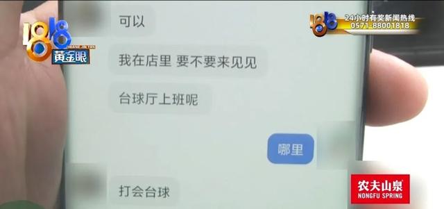 男子跟女网友在台球厅见面，消费5062元，拒绝支付被打？店方：他像选妃一样，律师：台球厅涉嫌造假