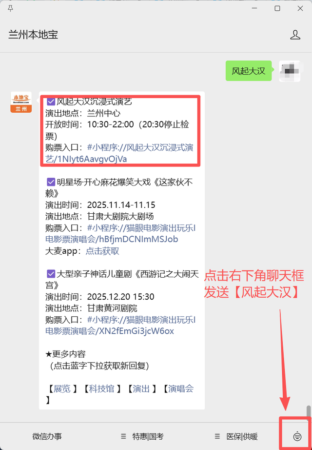 兰州最新商场活动汇总！灯光展、篝火晚会、沉浸式演出、二次元狂欢节！