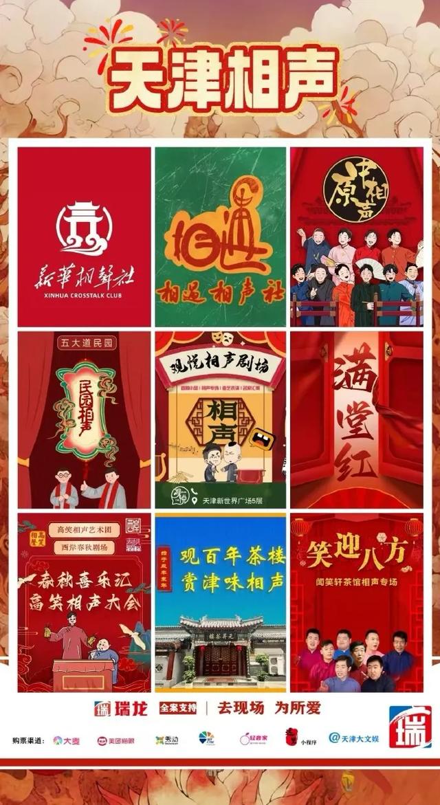 天津听相声攻略：从几十到几百按预算挑张门票把旅途滋味嚼出乐儿