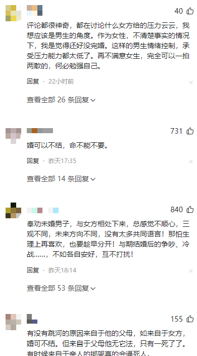 确认死亡！陕西新郎遗体被找到，身上穿喜服，女方：同意去看周某