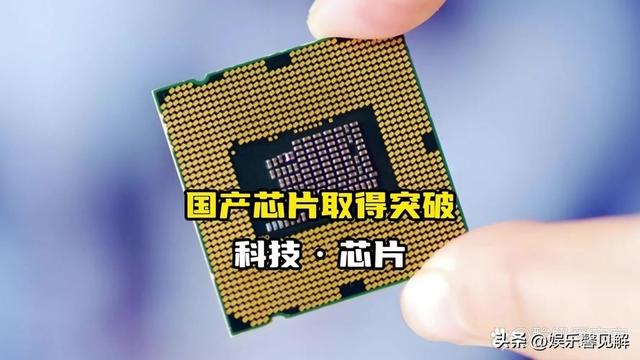 留有后门？4万亿芯片巨头埋雷中国，国家约谈，人民日报发文质疑