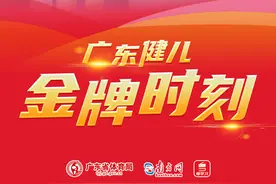 奥运粤精彩 | 广东第3金！陈清晨与队友羽毛球女双夺冠图片