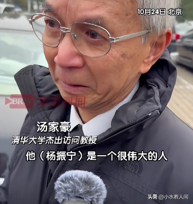一路走好！杨振宁遗体告别举行，现场画面曝光，多人沉痛发声