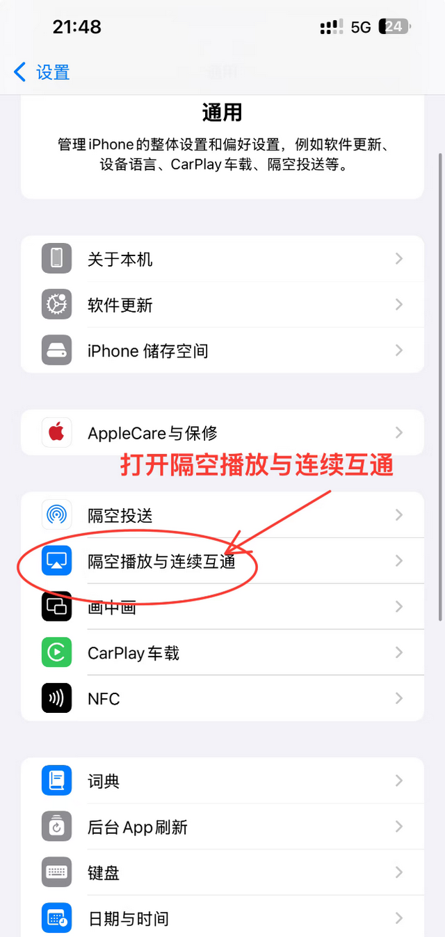 iPhone + iPad联动全攻略：这样设置让你的工作效率翻倍！