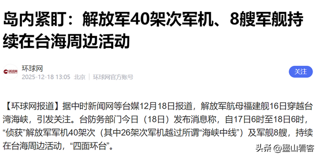 美对台军售闯大祸，沉寂2日后，中方发声促统，赖清德官职或不保