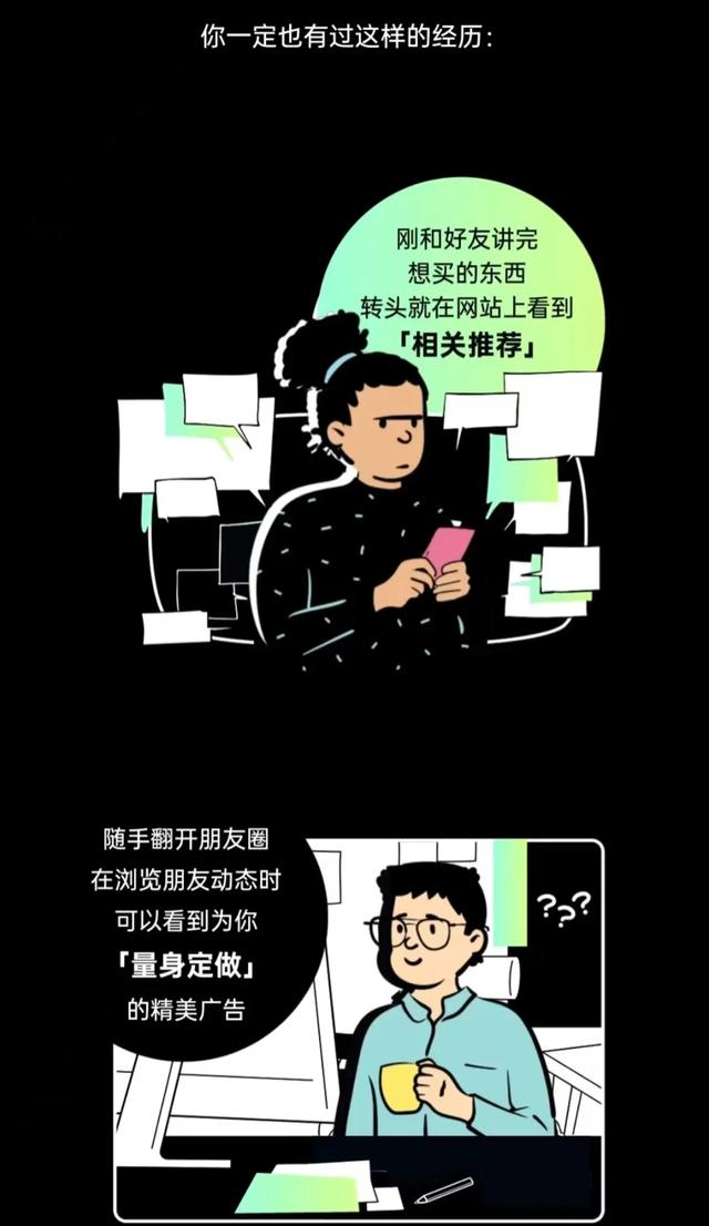 投降吧，你被广告包围了