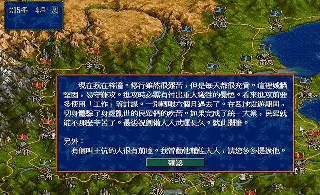 三国志5：很多玩家的入坑之作，当年在电脑房抢机器就为了玩它！
