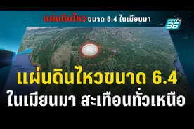 缅甸发生6.4级地震！泰国北部多府及曼谷均有震感图片