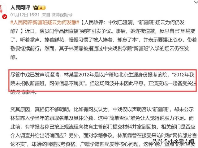 闫学晶丑闻再曝！一人已被拘留	，婚变内幕被扒，亲手拔父亲氧气管