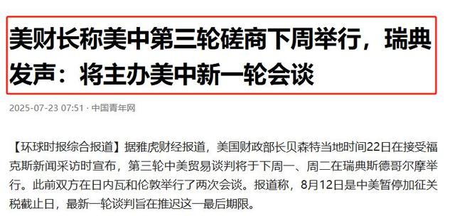 切断中俄石油贸易，美设50天大限！中方划了红线，强硬拒谈新筹码