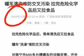 大家知道混装油是怎么被爆出来的吗？2015年就被爆过一次！图片