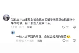 王健林又火了？从首富到首负，评论区里的大神评论真是笑不活了。图片