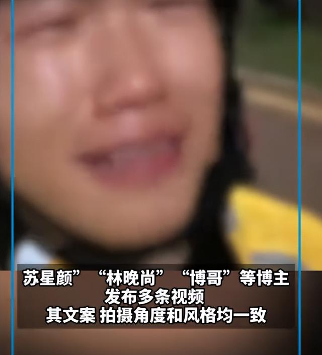 人民日报怒批网红外卖小哥！公安部曝光敛财手段，我们都被骗了