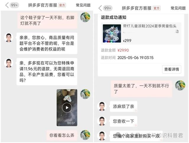 在拼多多买东西，如何申请售后，退货换货，遇到商家不理怎么办？手把手教你