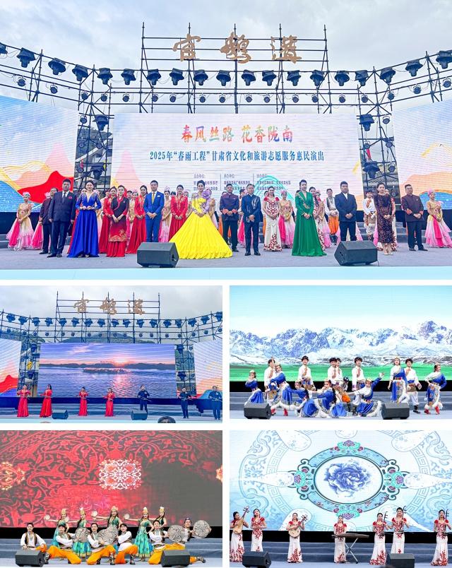 2025年“春雨工程”甘肃省文化和旅游志愿服务惠民演出在陇南宕昌举办