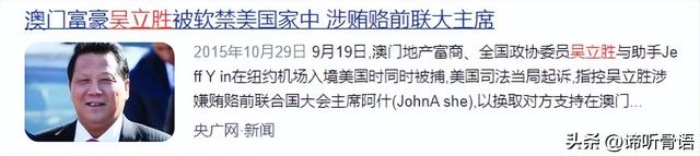 美方扶持的4位中国富豪开始露头了：在华疯狂捞金，扭头捐给美国