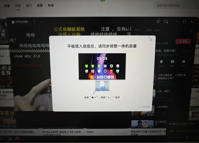 大量移动云电脑流入闲鱼！24寸显示器+安卓平板，全新780块