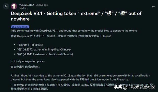 DeepSeek-V3.1-Terminus：大模型“终极版本”
