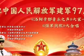 中华老兵服务中心《洛阳帝都音乐之声》《强军战歌》大合唱图片