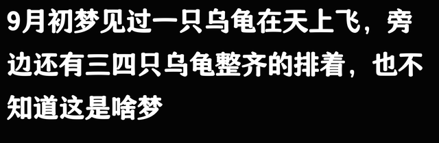 你做过哪些诡异的梦？网友：预知自己死亡日期