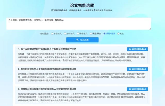 AI写论文哪个软件最好？8款神器亲测推荐，降重查重也轻松拿捏